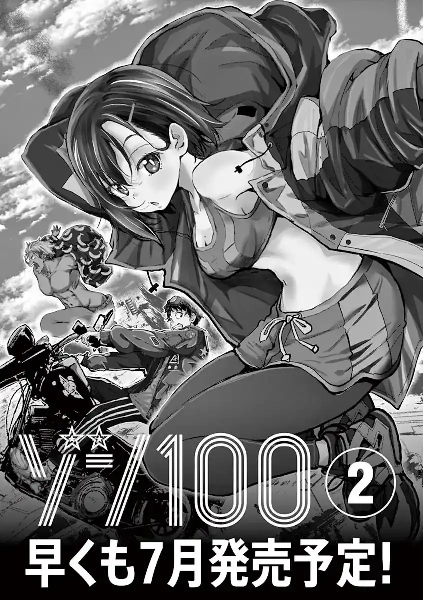 Zombie 100 ~Zombie ni Naru Made ni Shitai 100 no Koto~ Chapter 3.5 13